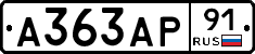 А363АР91 - 