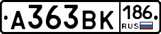 А363ВК186 - 