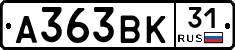 А363ВК31 - 