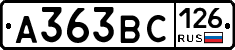 А363ВС126 - 