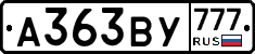 А363ВУ777 - 
