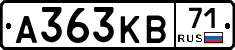 А363КВ71 - 