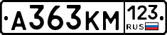 А363КМ123 - 