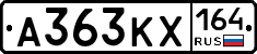 А363КХ164 - 