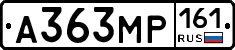 А363МР161 - 