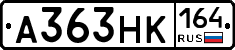 А363НК164 - 