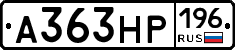 А363НР196 - 