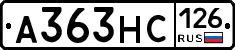 А363НС126 - 