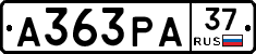А363РА37 - 