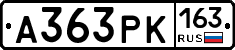 А363РК163 - 
