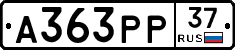 А363РР37 - 