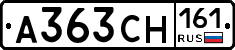 А363СН161 - 