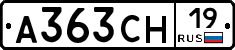 А363СН19 - 