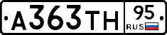 А363ТН95 - 