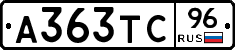 А363ТС96 - 