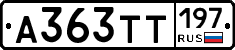 А363ТТ197 - 