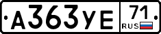 А363УЕ71 - 