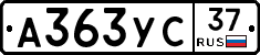 А363УС37 - 