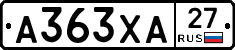 А363ХА27 - 