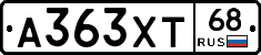 А363ХТ68 - 