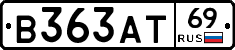 В363АТ69 - 