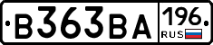 В363ВА196 - 
