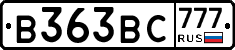 В363ВС777 - 
