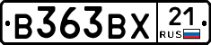 В363ВХ21 - 