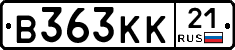 В363КК21 - 