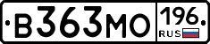 В363МО196 - 