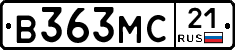 В363МС21 - 