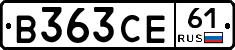В363СЕ61 - 