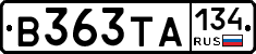 В363ТА134 - 