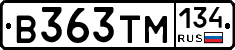 В363ТМ134 - 