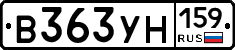 В363УН159 - 