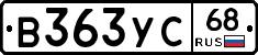 В363УС68 - 