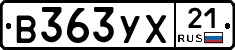 В363УХ21 - 