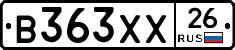 В363ХХ26 - 
