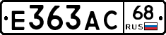 Е363АС68 - 