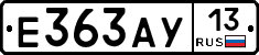 Е363АУ13 - 