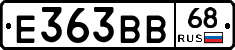 Е363ВВ68 - 