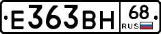 Е363ВН68 - 