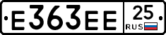 Е363ЕЕ25 - 