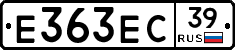 Е363ЕС39 - 
