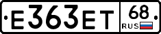 Е363ЕТ68 - 