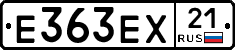 Е363ЕХ21 - 