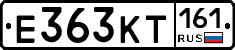 Е363КТ161 - 