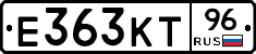 Е363КТ96 - 