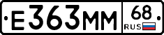 Е363ММ68 - 
