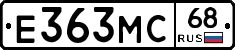 Е363МС68 - 